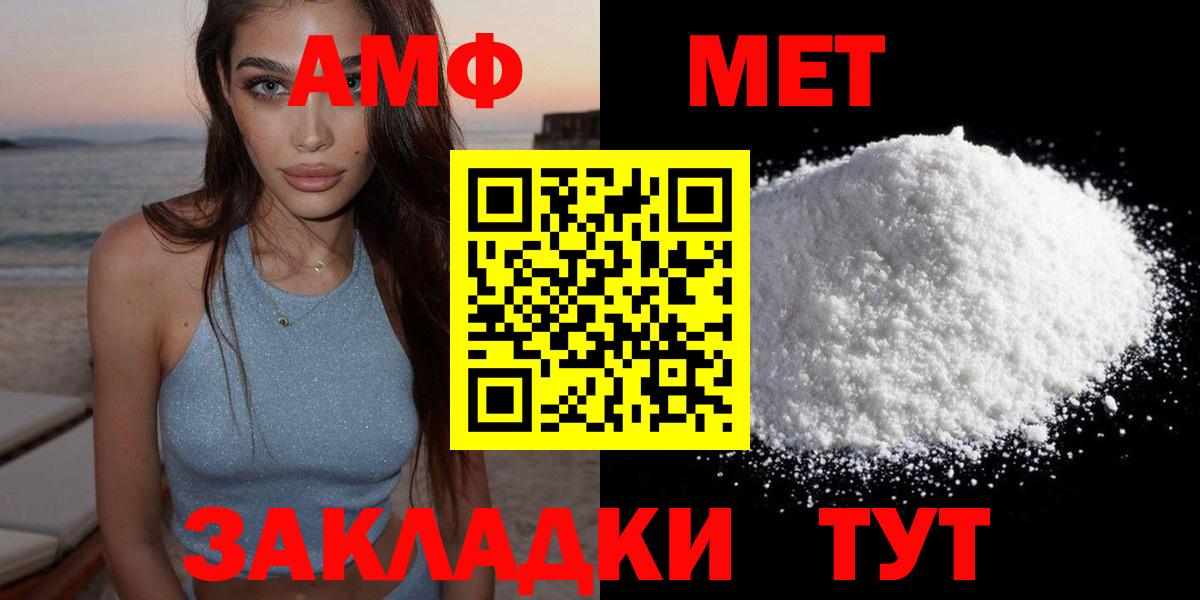 АМФ VHQ Карпинск