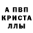 Метадон кристалл Hiphyro,Ok Gabriel