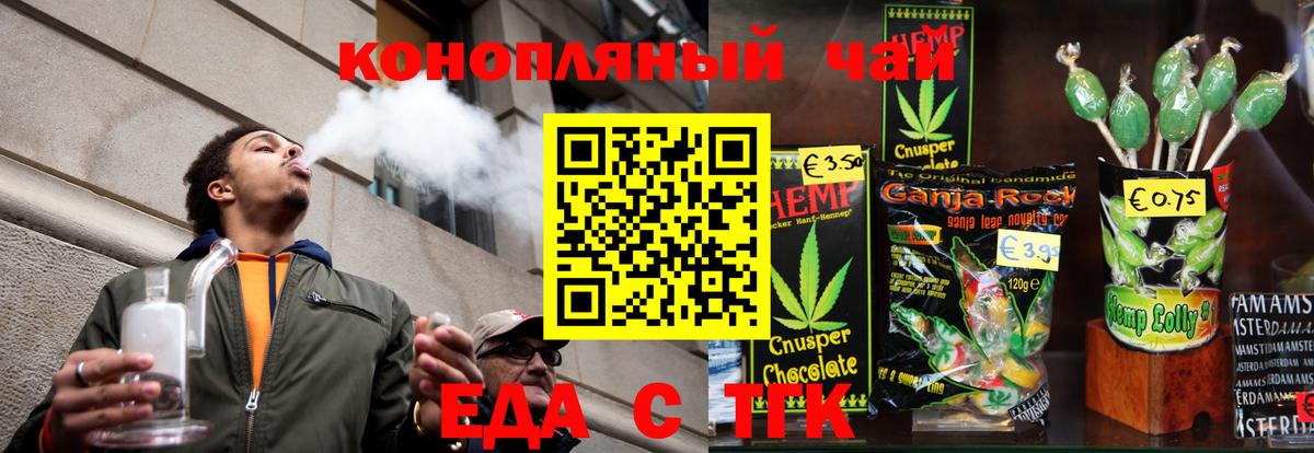 Еда ТГК марихуана  Вход с VPN  Карпинск 
