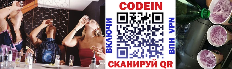 сколько стоит  Карпинск  Codein напиток Lean (лин) 