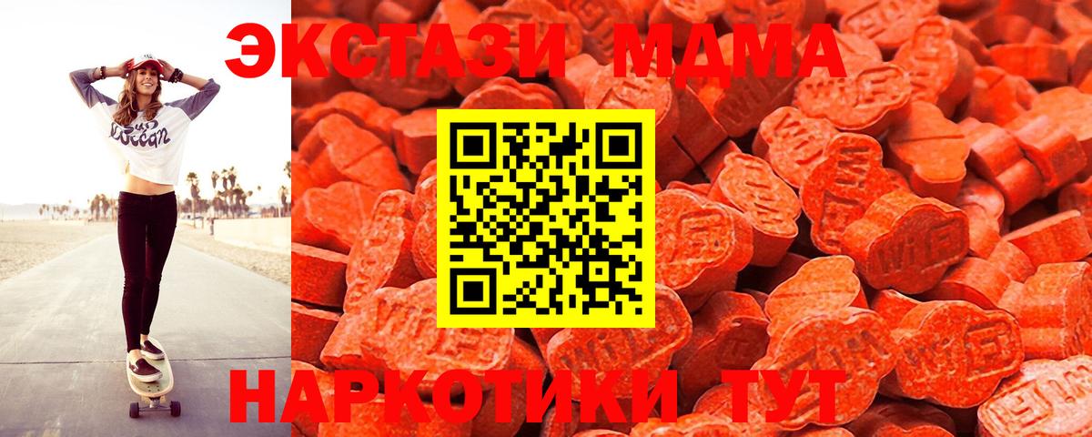 купить наркотик  ЭКСТАЗИ MDMA  Ecstasy круглые  Вход с VPN  Карпинск 