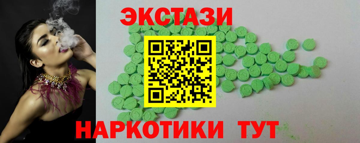 Экстази 99% Карпинск