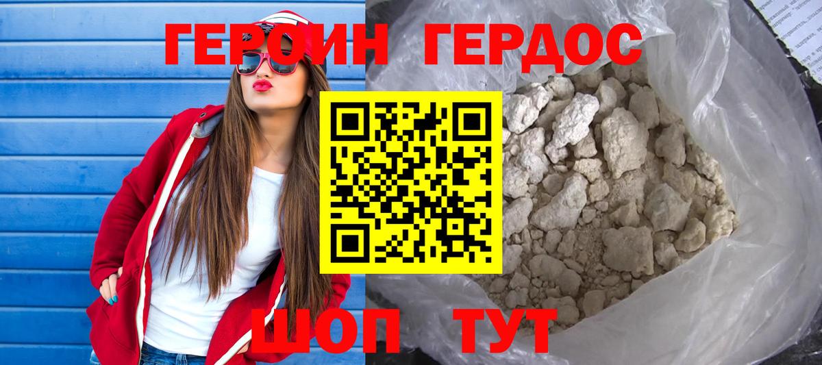 ГЕРОИН VHQ Карпинск
