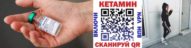 КЕТАМИН ketamine  Карпинск 