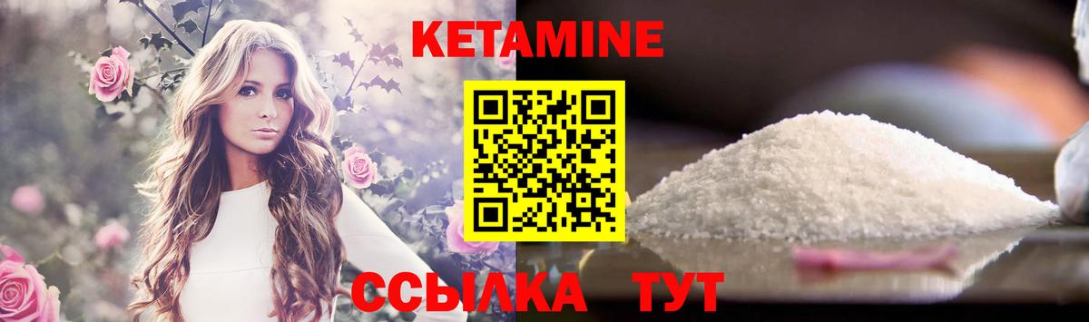 КЕТАМИН VHQ Карпинск