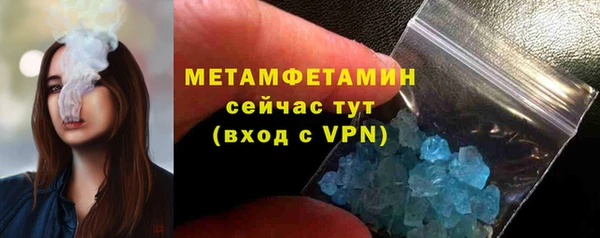 мяу мяу кристалл Пестово