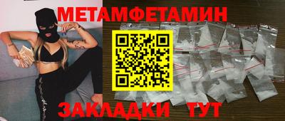 метамфетамин Краснодар