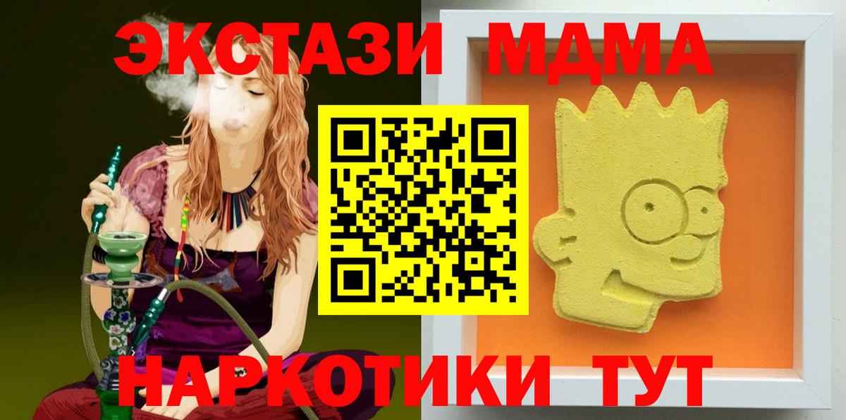 MDMA кристаллы  Вход с VPN  Карпинск  MDMA  МДМА молли 