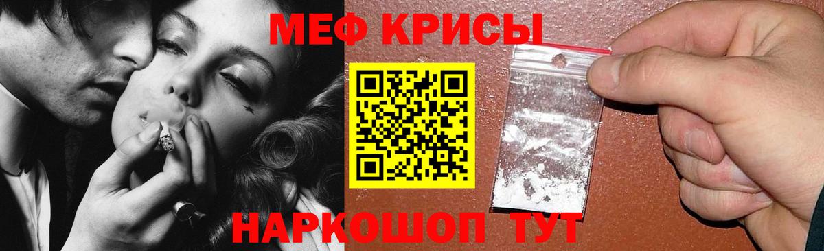 Меф мяу мяу  Карпинск