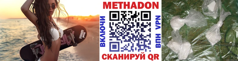 Метадон кристалл Карпинск