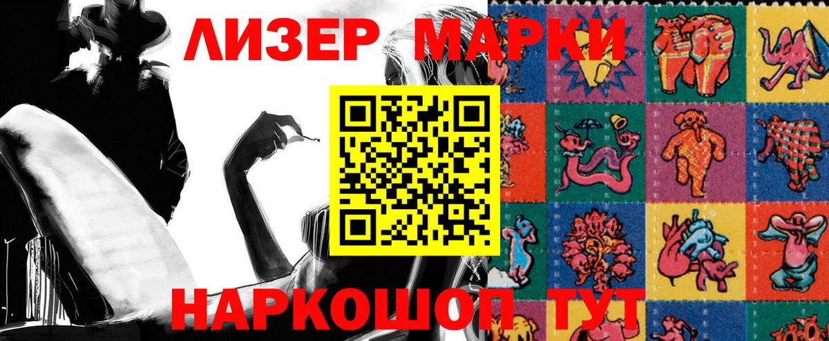 Наркотические марки 1,8мг  Вход с VPN  Карпинск 