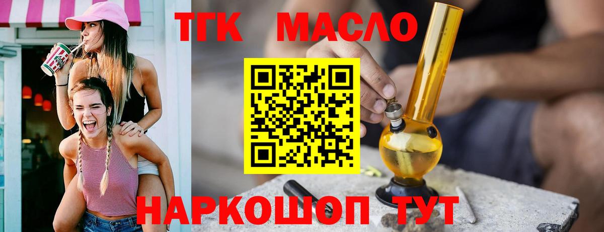 Карпинск  ТГК вейп с тгк  Вход с VPN 